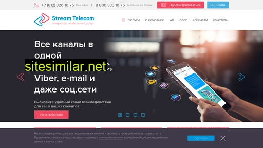 Stream-telecom similar sites
