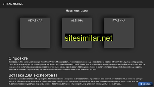 streamarchive.ru alternative sites