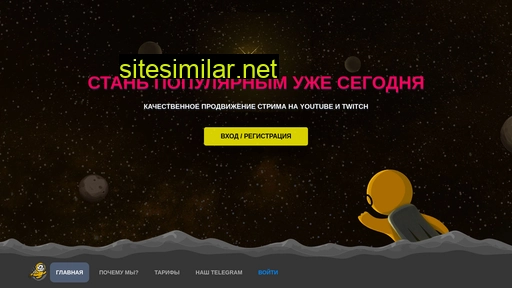 streamboosters.ru alternative sites