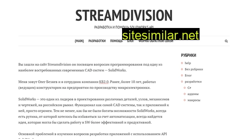 streamdivision.ru alternative sites