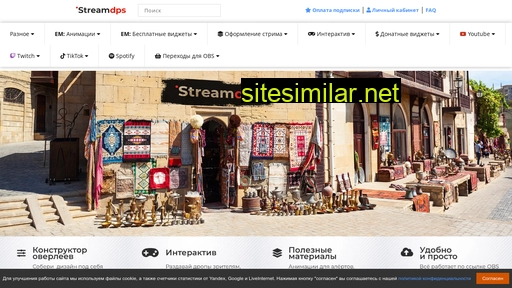 streamdps.ru alternative sites