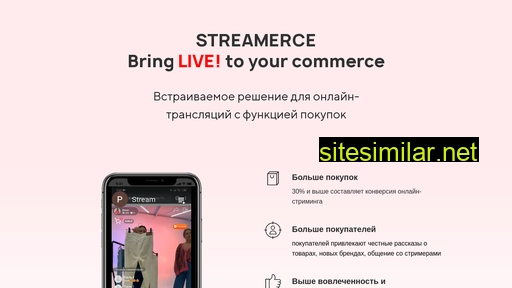 streamerce.ru alternative sites