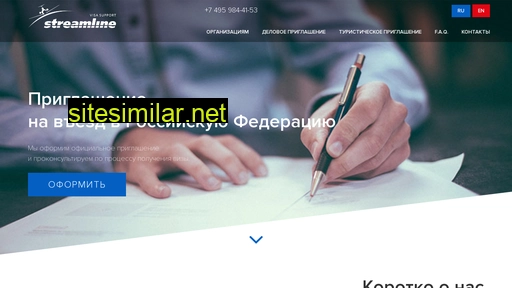 streamlinevisa.ru alternative sites