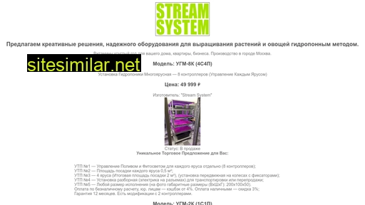 streams.ru alternative sites
