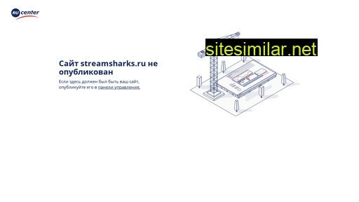 streamsharks.ru alternative sites