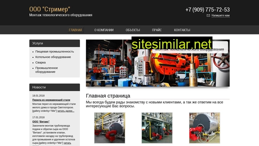 streemer.ru alternative sites
