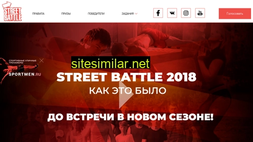 street-battle.ru alternative sites