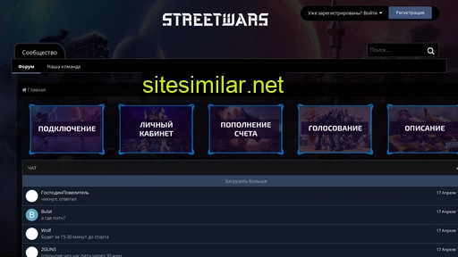 street-wars.ru alternative sites