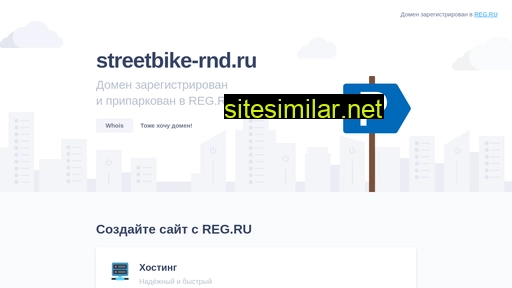 streetbike-rnd.ru alternative sites