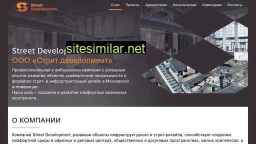 streetdevelopment.ru alternative sites