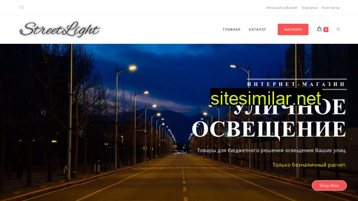 streetlit.ru alternative sites