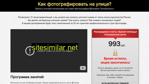 streetonline.ru alternative sites