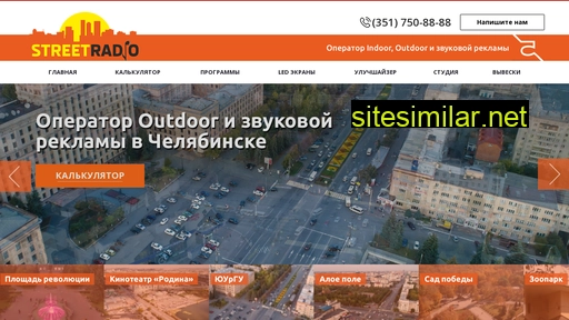 streetradio74.ru alternative sites