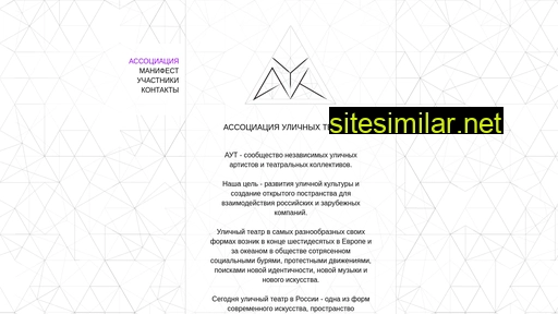 streettheatre.ru alternative sites