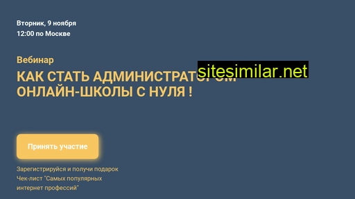 streexpro.ru alternative sites