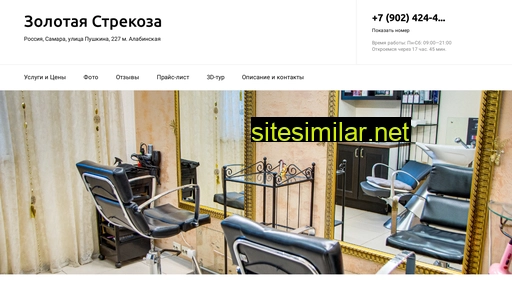 strekoza-center.ru alternative sites