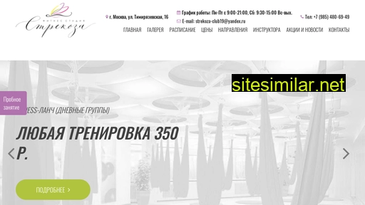 Strekoza-club similar sites