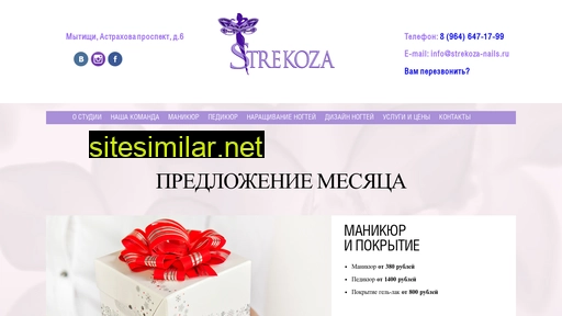 Strekoza-nails similar sites