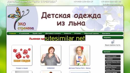strekoza44.ru alternative sites