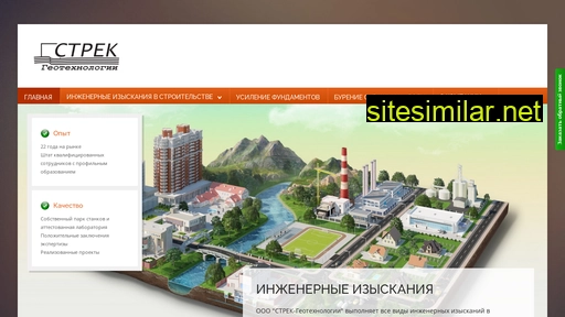 strek-geo.ru alternative sites