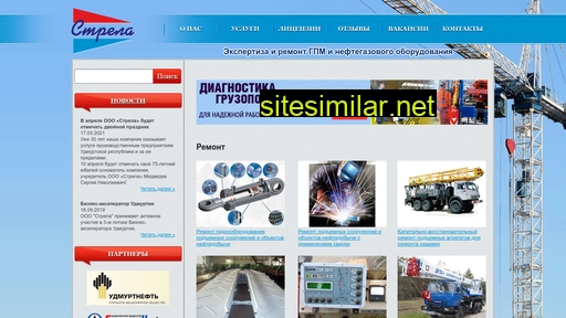 strela18.ru alternative sites