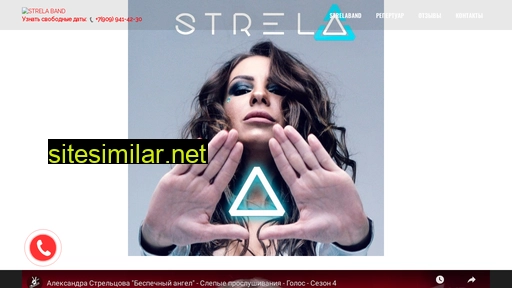 strelaband.ru alternative sites