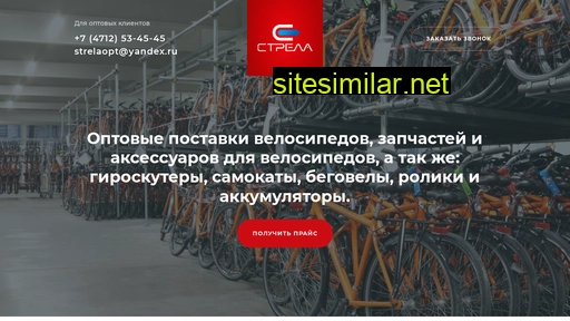 strelaopt.ru alternative sites