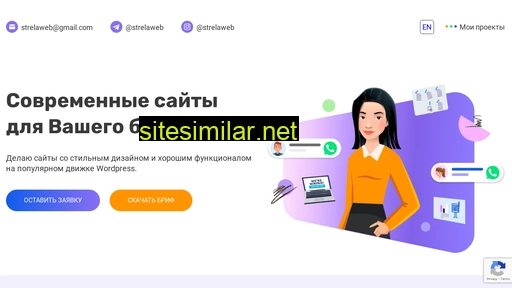 strelaweb.ru alternative sites