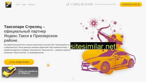 strelecpark.ru alternative sites