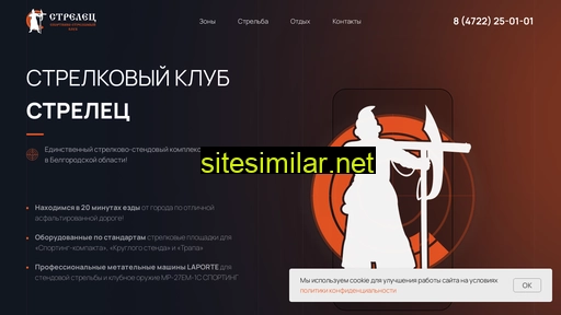 strelets-belgorod.ru alternative sites