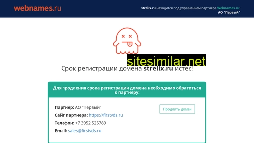 strelix.ru alternative sites