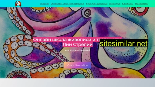 streliya.ru alternative sites