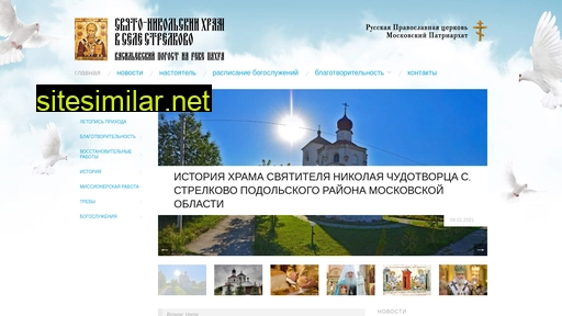 strelkovo.ru alternative sites