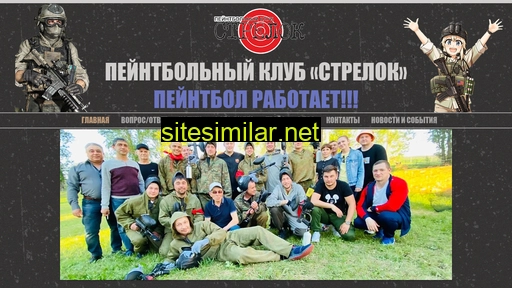 strelok-nk.ru alternative sites
