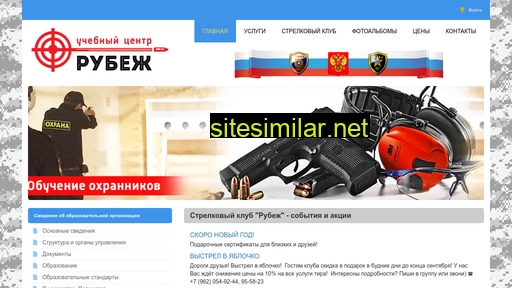 streloktir55.ru alternative sites