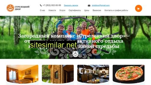 strel-dvor.ru alternative sites