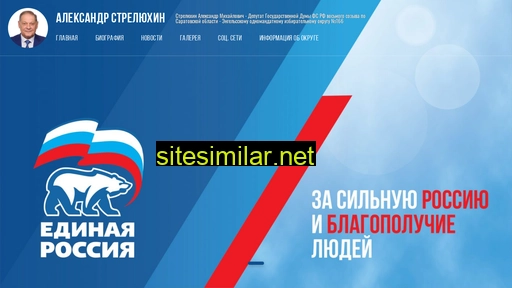 streluhin.ru alternative sites