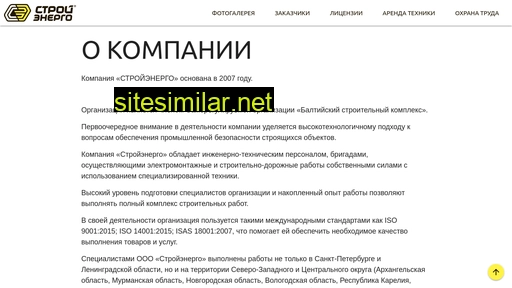 strenergo.ru alternative sites