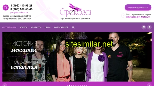 stre-koza.ru alternative sites
