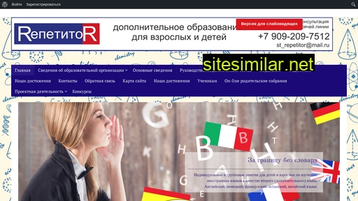 strepetitor.ru alternative sites