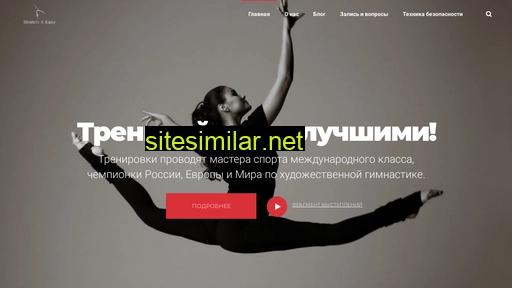 stretchiteasy.ru alternative sites