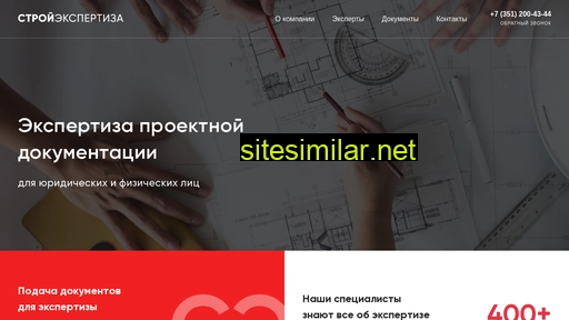 strexpertiza.ru alternative sites