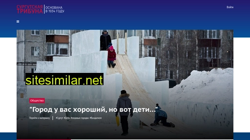 stribuna.ru alternative sites