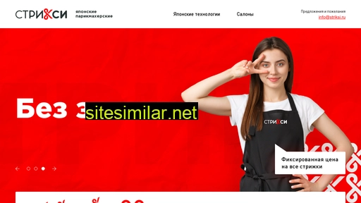 striksi.ru alternative sites