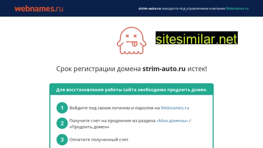 strim-auto.ru alternative sites