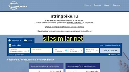 Stringbike similar sites