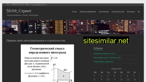 strint.ru alternative sites