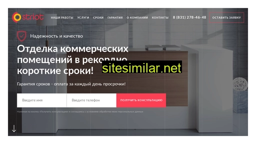 striot.ru alternative sites