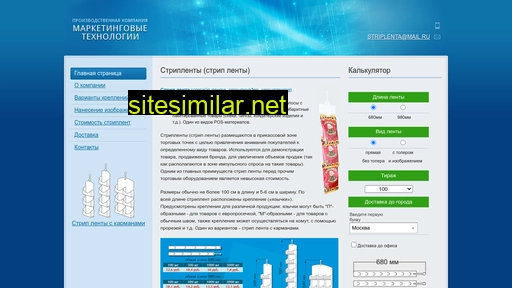 striplenta.ru alternative sites