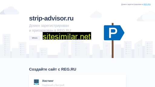 strip-advisor.ru alternative sites